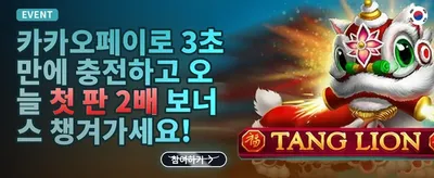 주말 리로드 이벤트 promotion