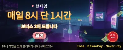 친구 초대 리워드 promotion