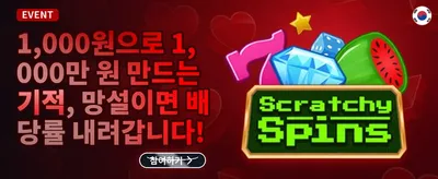 VIP 전용 캐시백 promotion