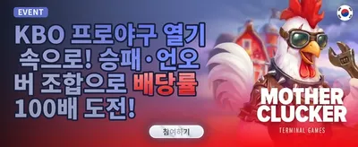 신규 가입 웰컴 보너스 promotion